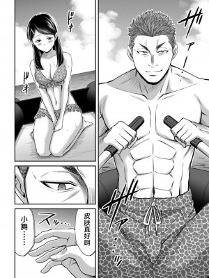 [山本やみー×門馬司] ギルティサークル 第07巻 [不咕鸟汉化组]_176