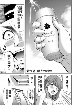 [山本やみー×門馬司] ギルティサークル 第07巻 [不咕鸟汉化组]_167