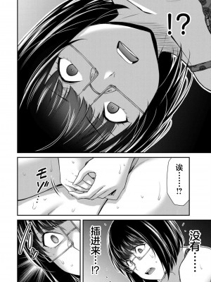 [山本やみー×門馬司] ギルティサークル 第07巻 [不咕鸟汉化组]_120