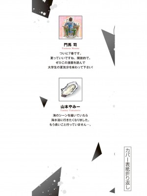 [山本やみー×門馬司] ギルティサークル 第07巻 [不咕鸟汉化组]_200