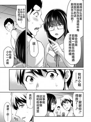 [山本やみー×門馬司] ギルティサークル 第07巻 [不咕鸟汉化组]_065