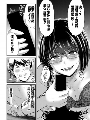 [山本やみー×門馬司] ギルティサークル 第07巻 [不咕鸟汉化组]_090