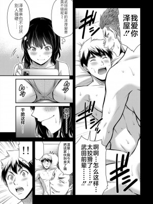 [山本やみー×門馬司] ギルティサークル 第07巻 [不咕鸟汉化组]_187