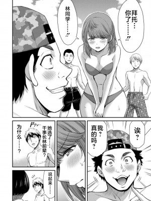 [山本やみー×門馬司] ギルティサークル 第07巻 [不咕鸟汉化组]_142