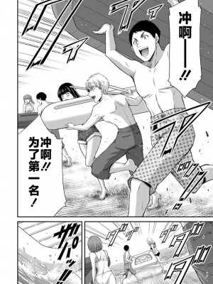 [山本やみー×門馬司] ギルティサークル 第07巻 [不咕鸟汉化组]_152