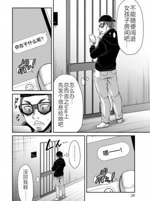 [山本やみー×門馬司] ギルティサークル 第07巻 [不咕鸟汉化组]_030