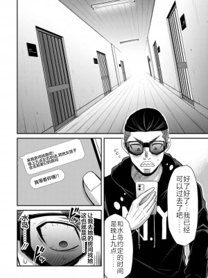 [山本やみー×門馬司] ギルティサークル 第07巻 [不咕鸟汉化组]_028