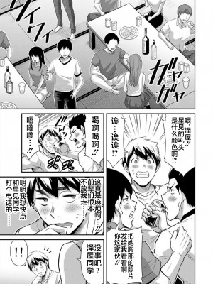 [山本やみー×門馬司] ギルティサークル 第07巻 [不咕鸟汉化组]_063