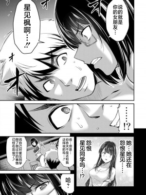 [山本やみー×門馬司] ギルティサークル 第07巻 [不咕鸟汉化组]_073