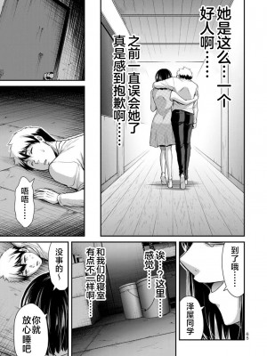 [山本やみー×門馬司] ギルティサークル 第07巻 [不咕鸟汉化组]_067