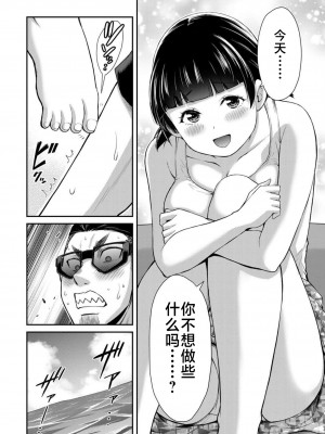 [山本やみー×門馬司] ギルティサークル 第07巻 [不咕鸟汉化组]_160