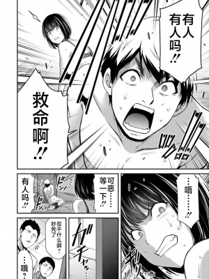 [山本やみー×門馬司] ギルティサークル 第07巻 [不咕鸟汉化组]_128