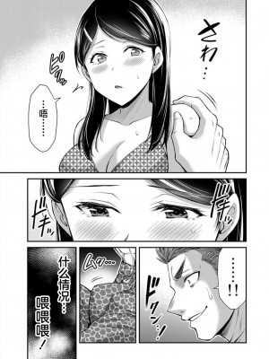 [山本やみー×門馬司] ギルティサークル 第07巻 [不咕鸟汉化组]_177