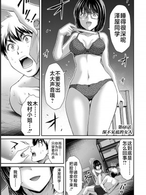 [山本やみー×門馬司] ギルティサークル 第07巻 [不咕鸟汉化组]_071
