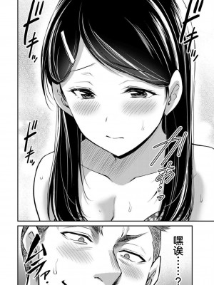 [山本やみー×門馬司] ギルティサークル 第07巻 [不咕鸟汉化组]_166