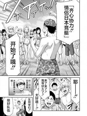 [山本やみー×門馬司] ギルティサークル 第07巻 [不咕鸟汉化组]_133