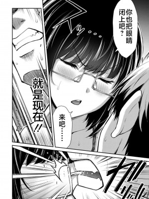 [山本やみー×門馬司] ギルティサークル 第07巻 [不咕鸟汉化组]_126