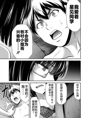 [山本やみー×門馬司] ギルティサークル 第07巻 [不咕鸟汉化组]_081