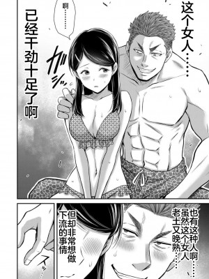 [山本やみー×門馬司] ギルティサークル 第07巻 [不咕鸟汉化组]_178
