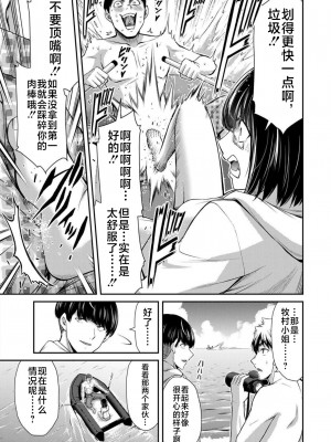 [山本やみー×門馬司] ギルティサークル 第07巻 [不咕鸟汉化组]_175