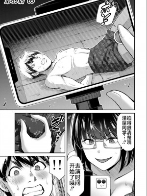 [山本やみー×門馬司] ギルティサークル 第07巻 [不咕鸟汉化组]_087