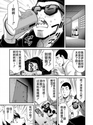 [山本やみー×門馬司] ギルティサークル 第07巻 [不咕鸟汉化组]_083