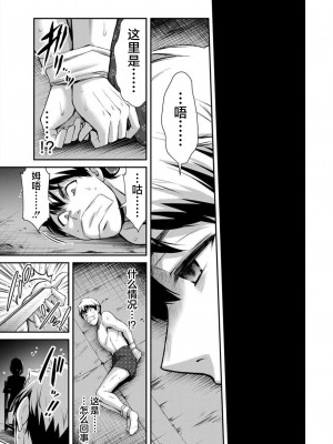 [山本やみー×門馬司] ギルティサークル 第07巻 [不咕鸟汉化组]_069
