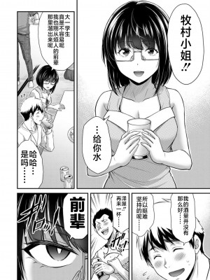 [山本やみー×門馬司] ギルティサークル 第07巻 [不咕鸟汉化组]_064