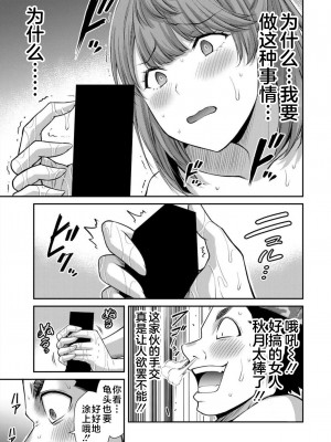 [山本やみー×門馬司] ギルティサークル 第07巻 [不咕鸟汉化组]_169