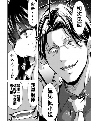 [山本やみー×門馬司] ギルティサークル 第07巻 [不咕鸟汉化组]_052