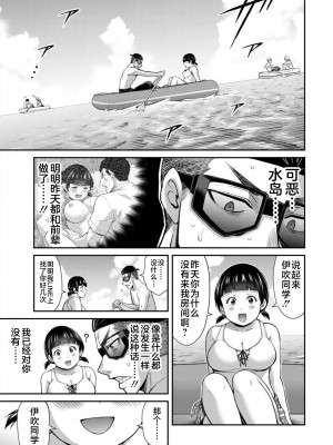 [山本やみー×門馬司] ギルティサークル 第07巻 [不咕鸟汉化组]_159