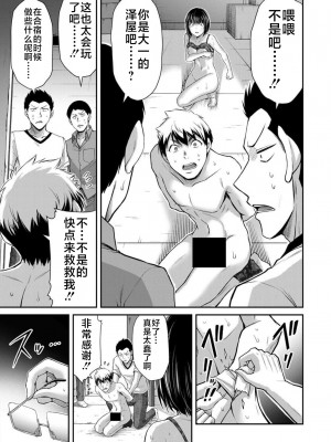 [山本やみー×門馬司] ギルティサークル 第07巻 [不咕鸟汉化组]_129