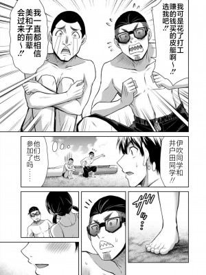 [山本やみー×門馬司] ギルティサークル 第07巻 [不咕鸟汉化组]_145