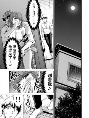 [山本やみー×門馬司] ギルティサークル 第07巻 [不咕鸟汉化组]_047