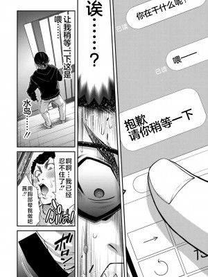 [山本やみー×門馬司] ギルティサークル 第07巻 [不咕鸟汉化组]_044