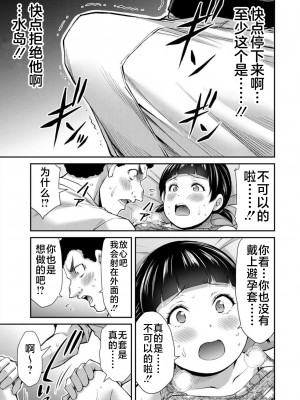 [山本やみー×門馬司] ギルティサークル 第07巻 [不咕鸟汉化组]_057
