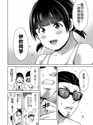 [山本やみー×門馬司] ギルティサークル 第07巻 [不咕鸟汉化组]_146