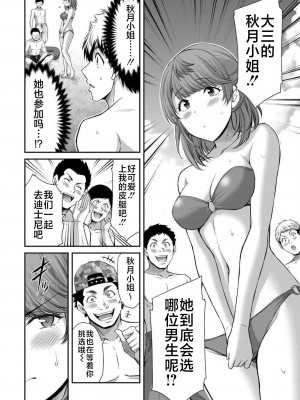 [山本やみー×門馬司] ギルティサークル 第07巻 [不咕鸟汉化组]_140