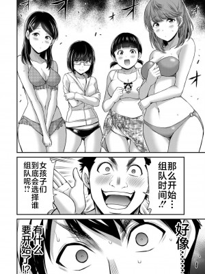 [山本やみー×門馬司] ギルティサークル 第07巻 [不咕鸟汉化组]_134