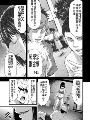 [山本やみー×門馬司] ギルティサークル 第07巻 [不咕鸟汉化组]_075