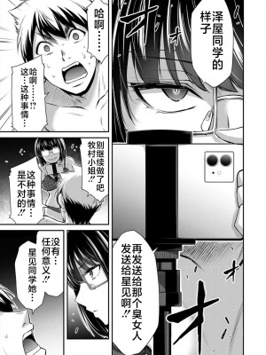 [山本やみー×門馬司] ギルティサークル 第07巻 [不咕鸟汉化组]_079