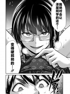 [山本やみー×門馬司] ギルティサークル 第07巻 [不咕鸟汉化组]_084