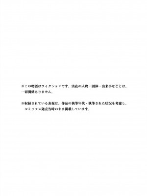 [山本やみー×門馬司] ギルティサークル 第07巻 [不咕鸟汉化组]_207