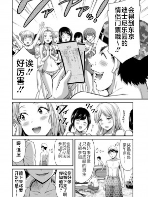 [山本やみー×門馬司] ギルティサークル 第07巻 [不咕鸟汉化组]_136