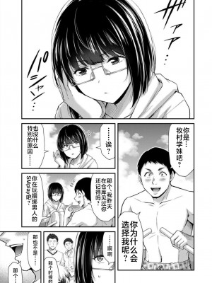 [山本やみー×門馬司] ギルティサークル 第07巻 [不咕鸟汉化组]_161