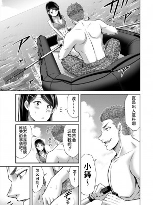 [山本やみー×門馬司] ギルティサークル 第07巻 [不咕鸟汉化组]_165