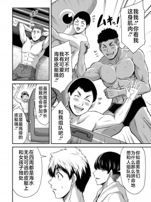 [山本やみー×門馬司] ギルティサークル 第07巻 [不咕鸟汉化组]_138