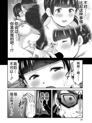 [山本やみー×門馬司] ギルティサークル 第07巻 [不咕鸟汉化组]_038