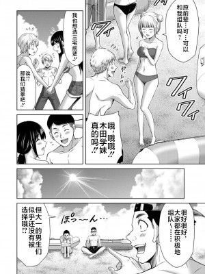 [山本やみー×門馬司] ギルティサークル 第07巻 [不咕鸟汉化组]_144
