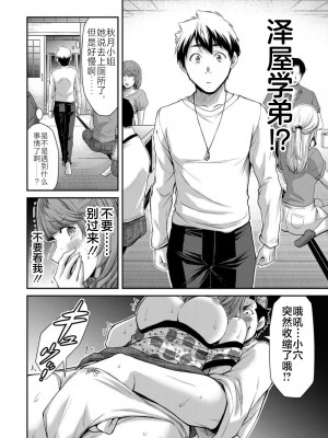 [山本やみー×門馬司] ギルティサークル 第07巻 [不咕鸟汉化组]_026